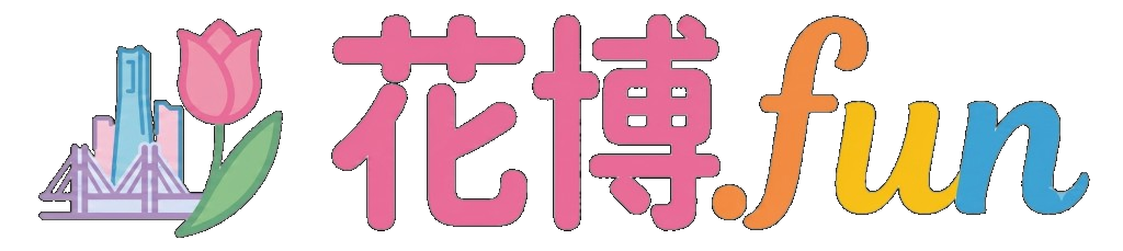 花博.fun